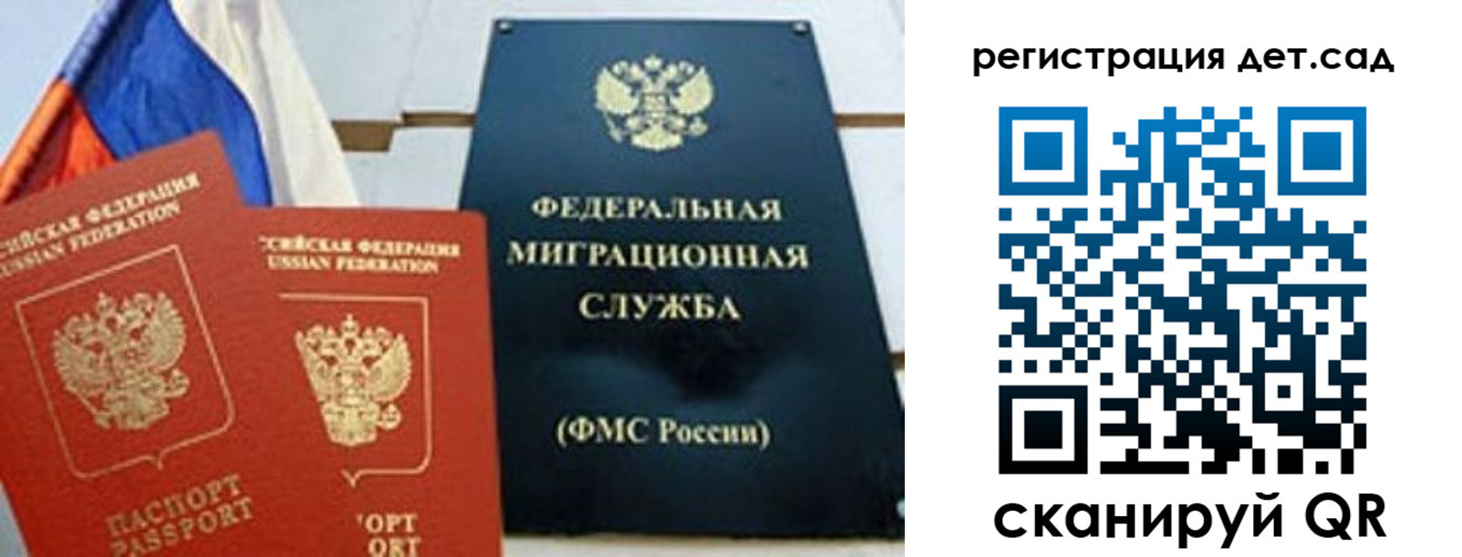 прописка паспорт в Сорске