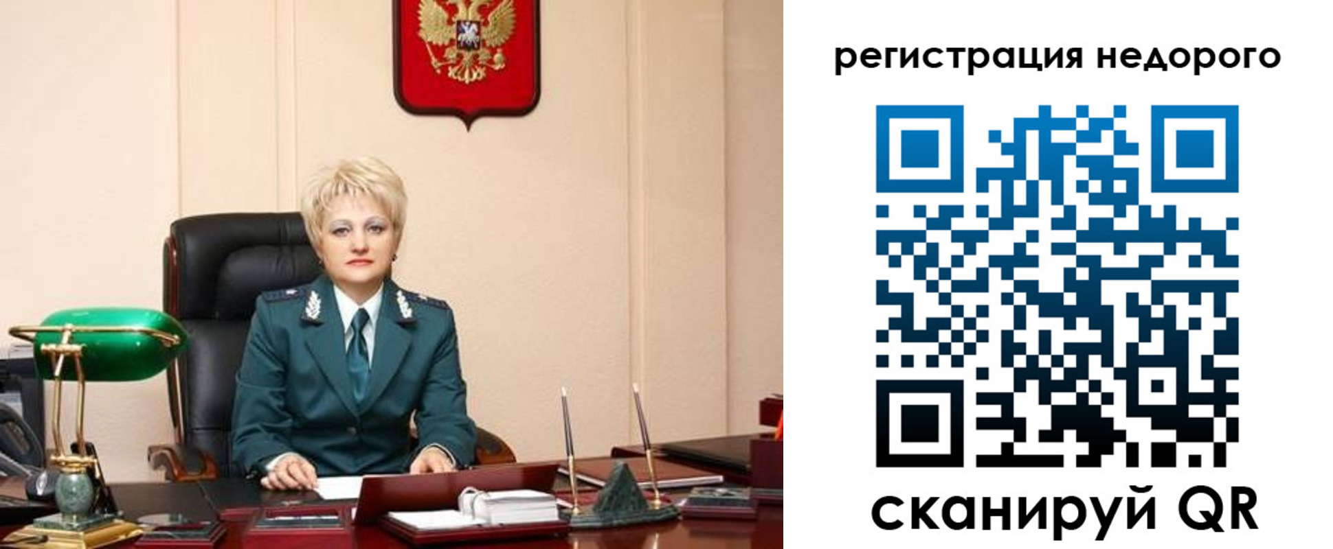 прописка 2025 в Сорске