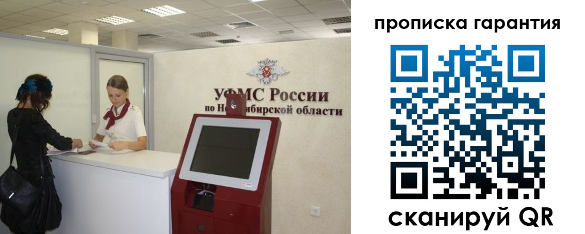 временная регистрация госуслуги в Сорске