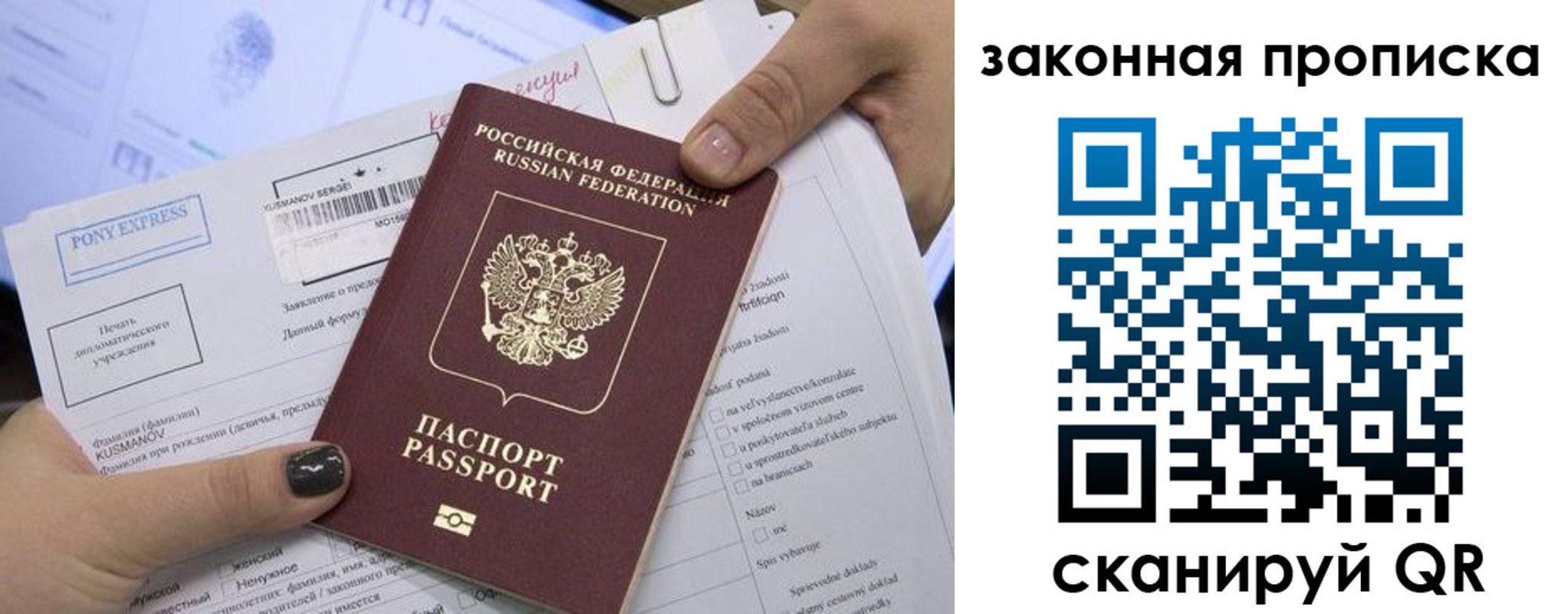 прописка иностранных граждан в Сорске
