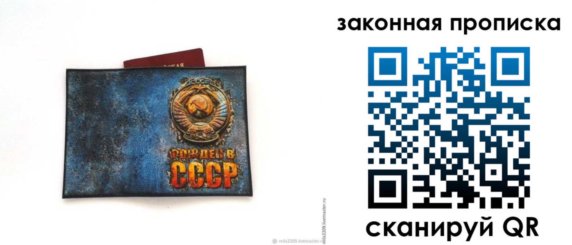 временная регистрация для всех в Сорске