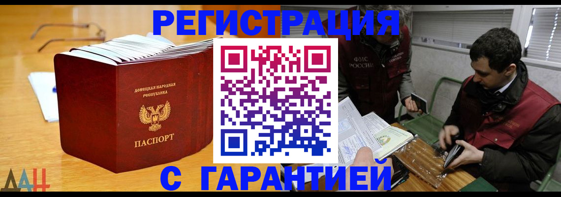 временная регистрация собственник в Сорске