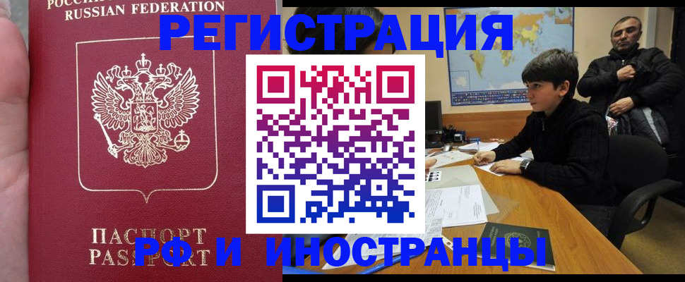 временная регистрация поиск в Сорске