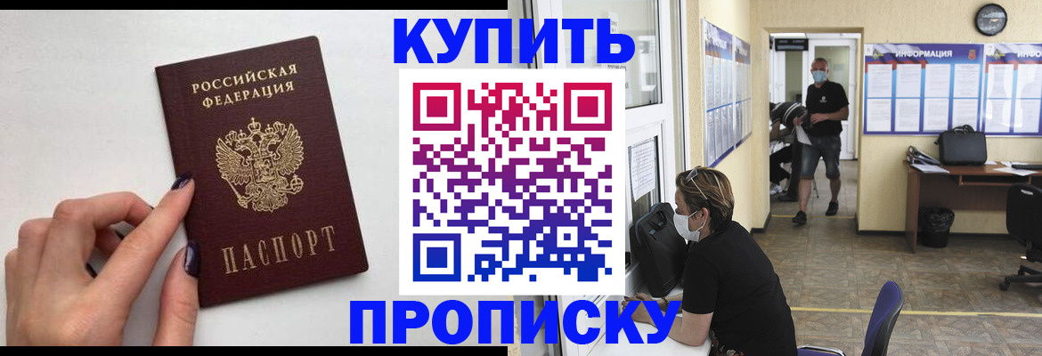 прописка гарантия в Сорске