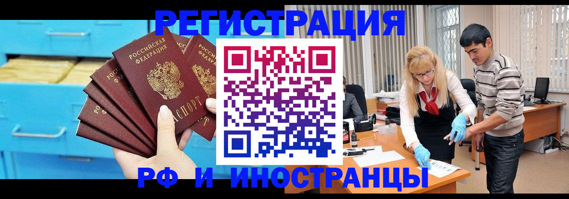 временная регистрация надежно в Сорске