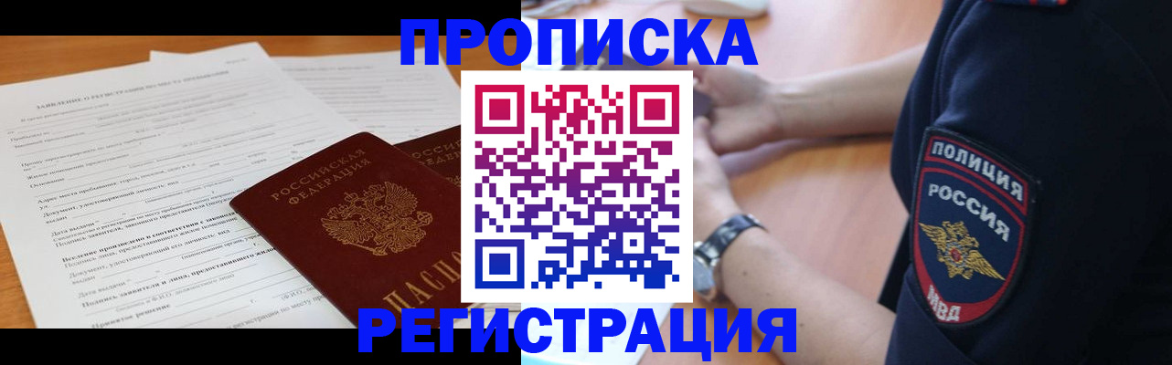 временная регистрация госуслуги в Сорске