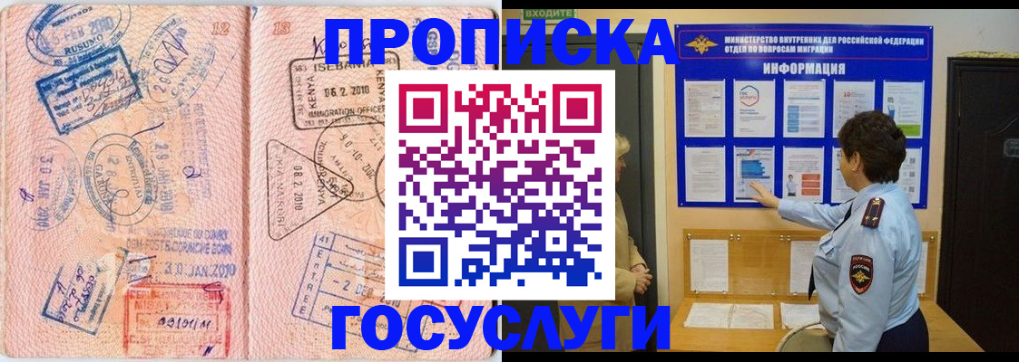 прописка паспорт в Сорске