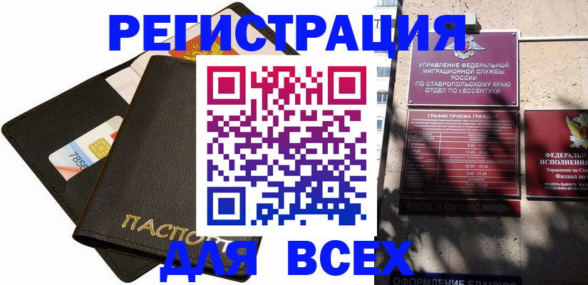 прописка для военкомата в Сорске