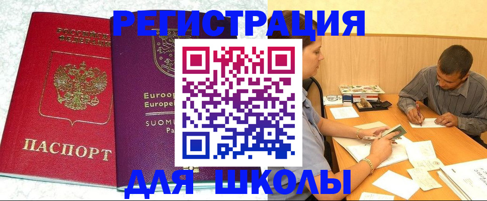 прописка штамп в Сорске